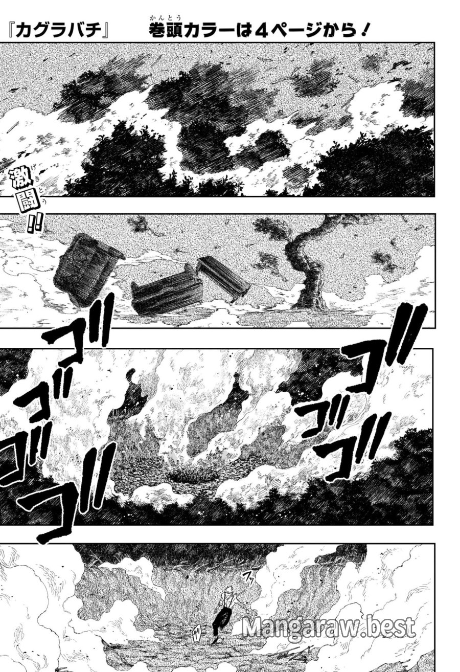 カグラバチ 第121話 - Trang 4