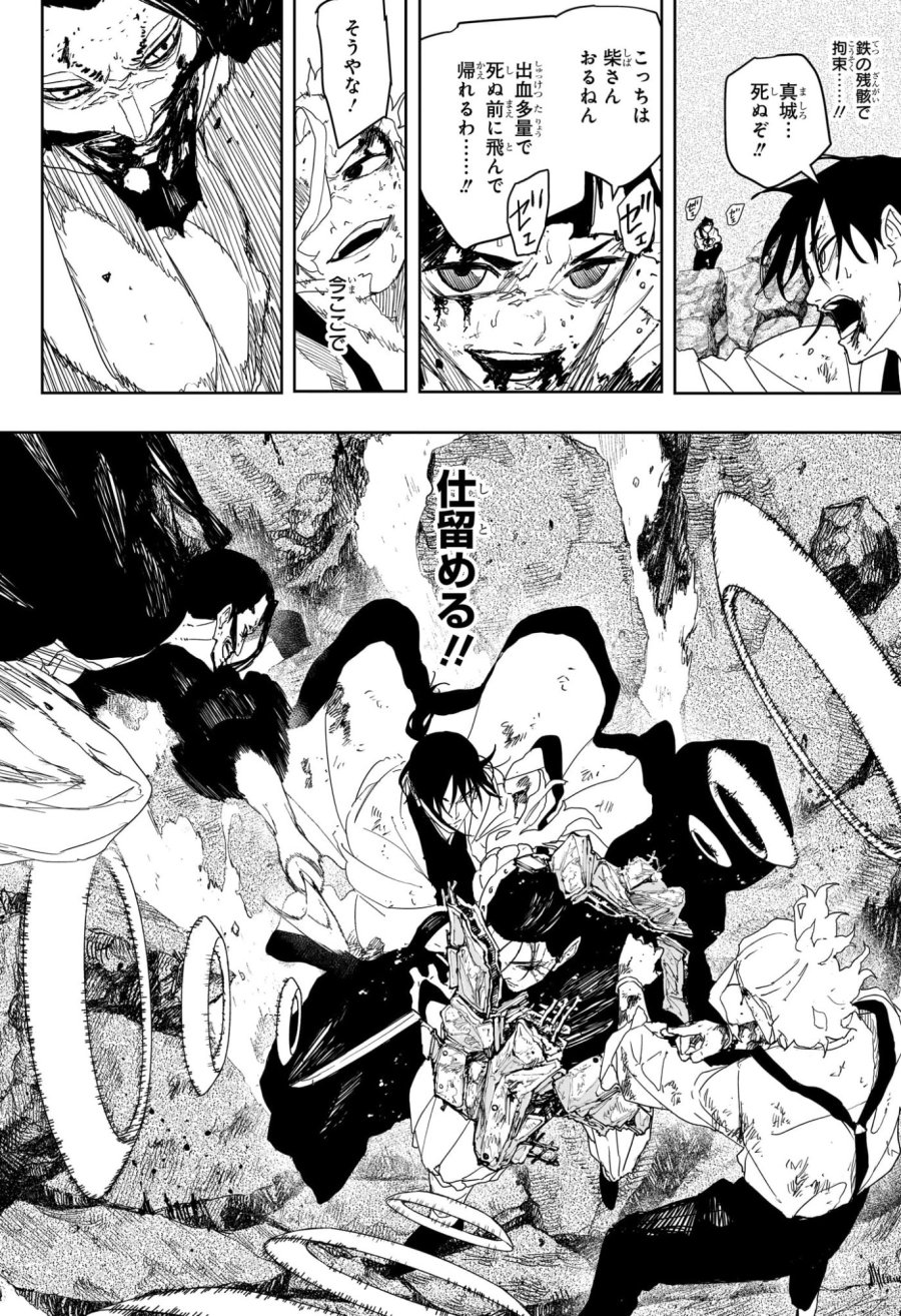 カグラバチ 第121話 - Trang 9