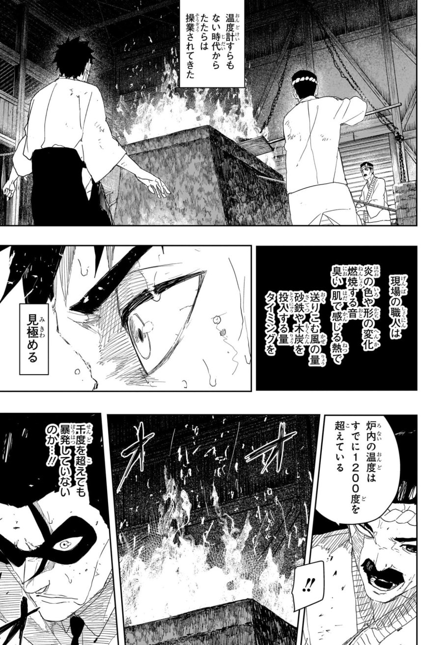 カグラバチ 第125話 - Page 15