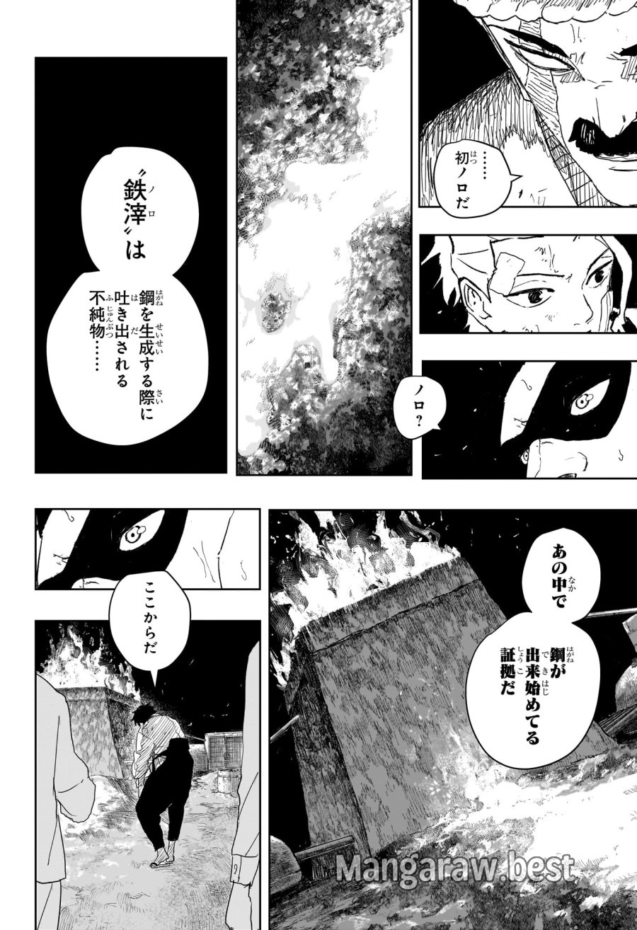 カグラバチ 第125話 - Page 18