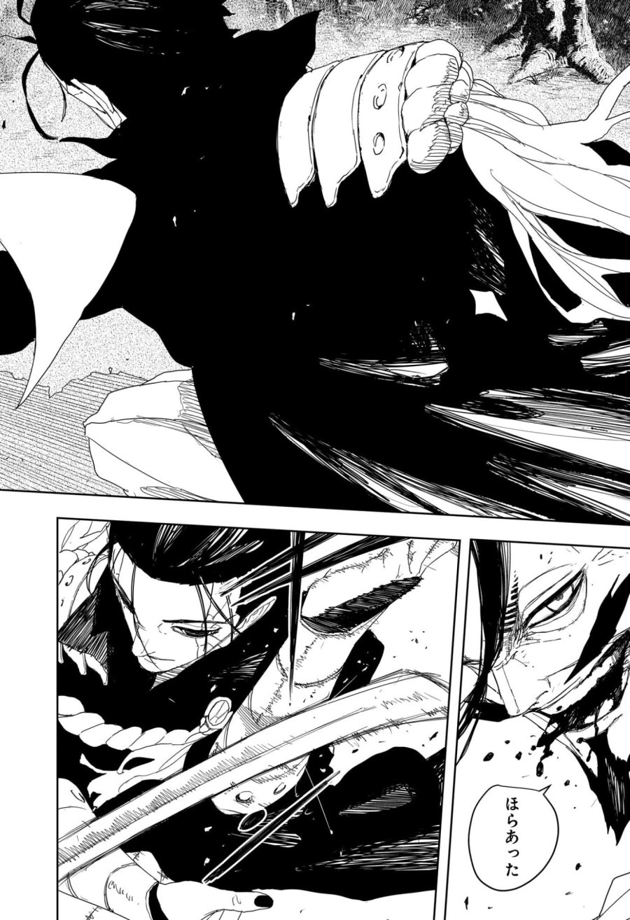 カグラバチ 第120話 - Trang 10