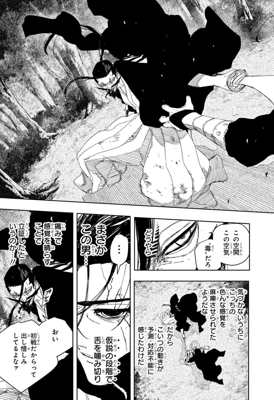 カグラバチ 第120話 - Trang 11