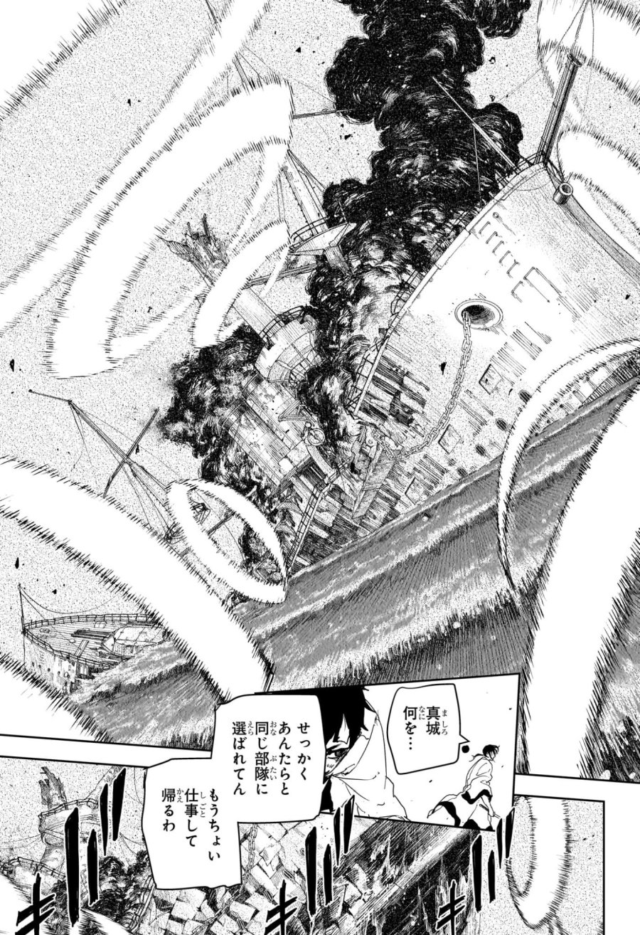 カグラバチ 第120話 - Trang 13