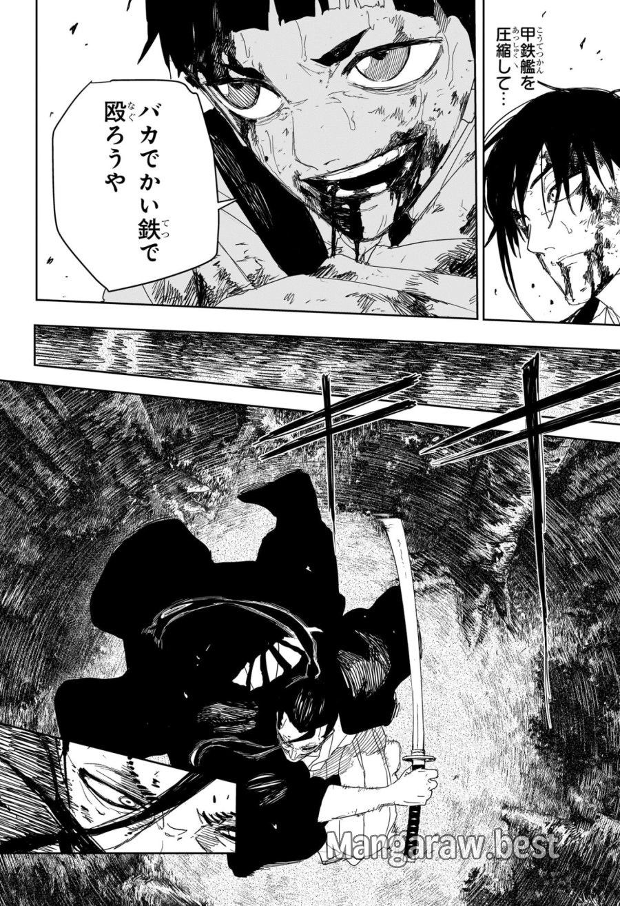 カグラバチ 第120話 - Trang 14