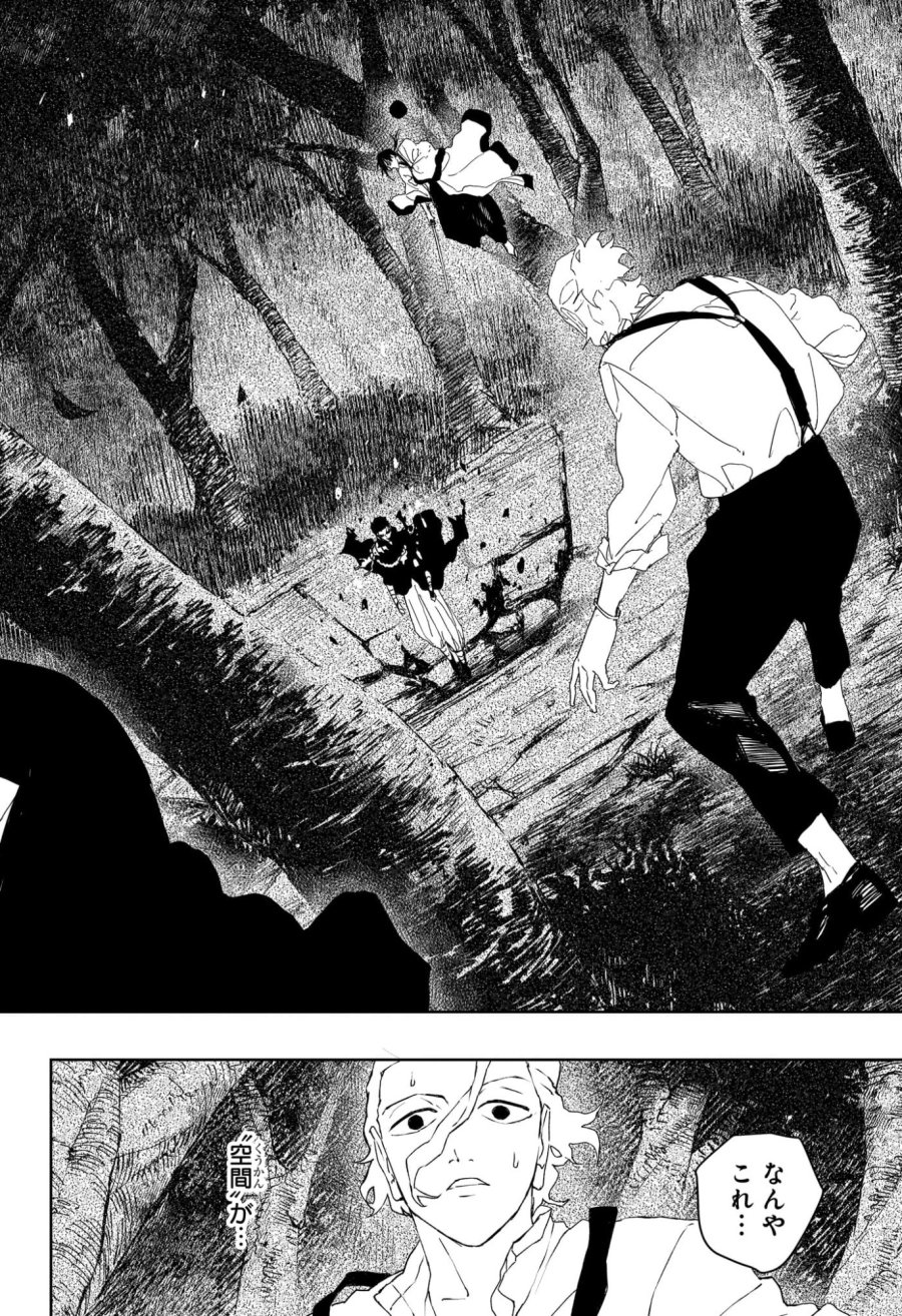 カグラバチ 第120話 - Trang 2