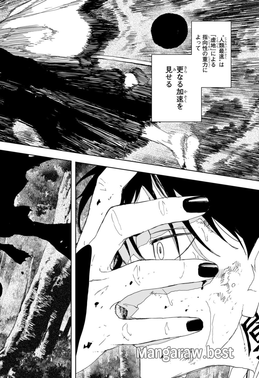 カグラバチ 第120話 - Trang 4