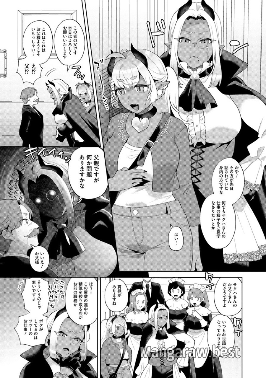 ぼうやとあくま 第8話 - Trang 15