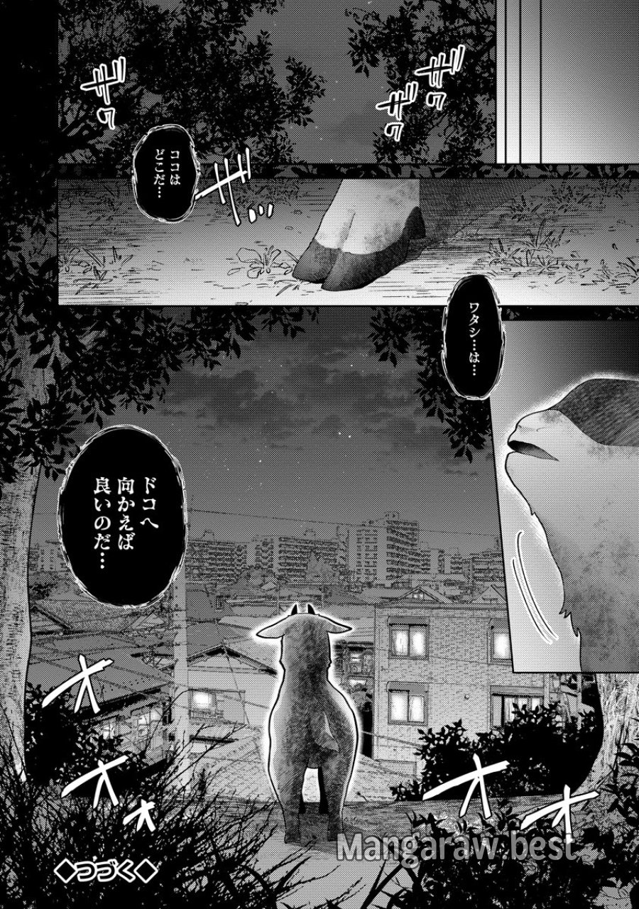 ぼうやとあくま 第8話 - Trang 22