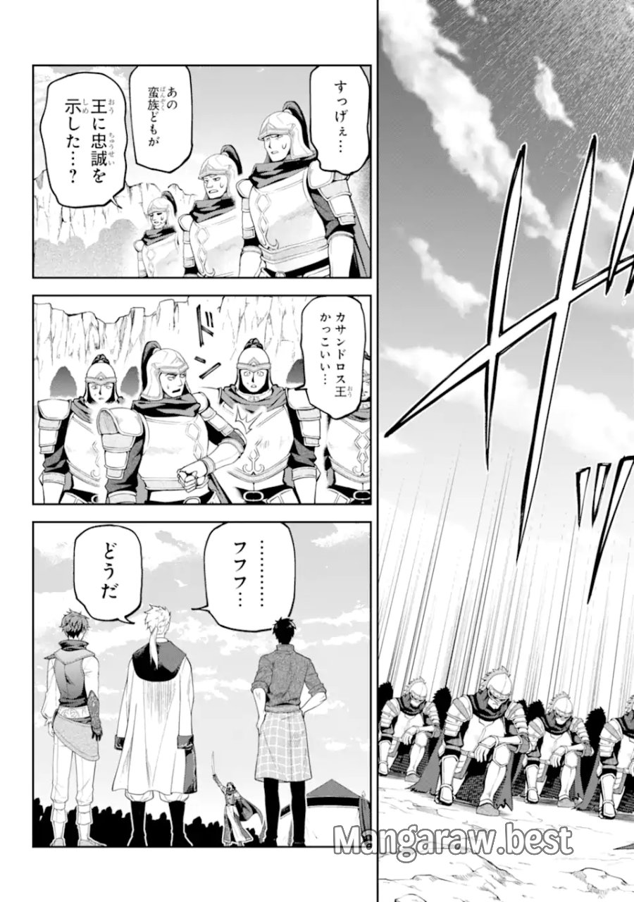異世界刀匠の魔剣製作ぐらし 第16.5話 - Page 11