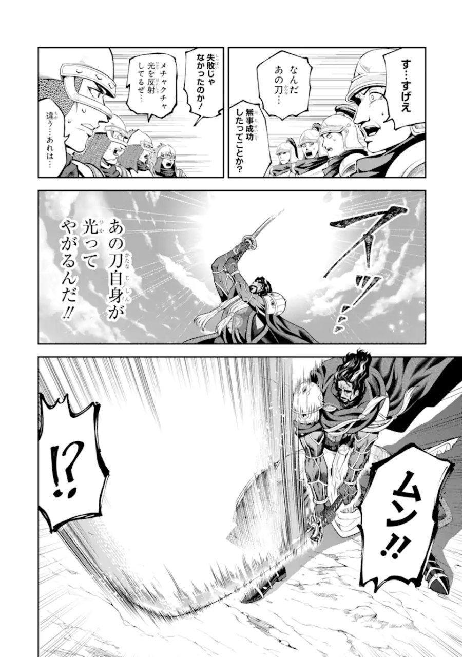 異世界刀匠の魔剣製作ぐらし 第16.5話 - Page 6
