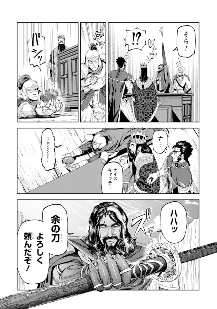 異世界刀匠の魔剣製作ぐらし 第16.2話 - Trang 10