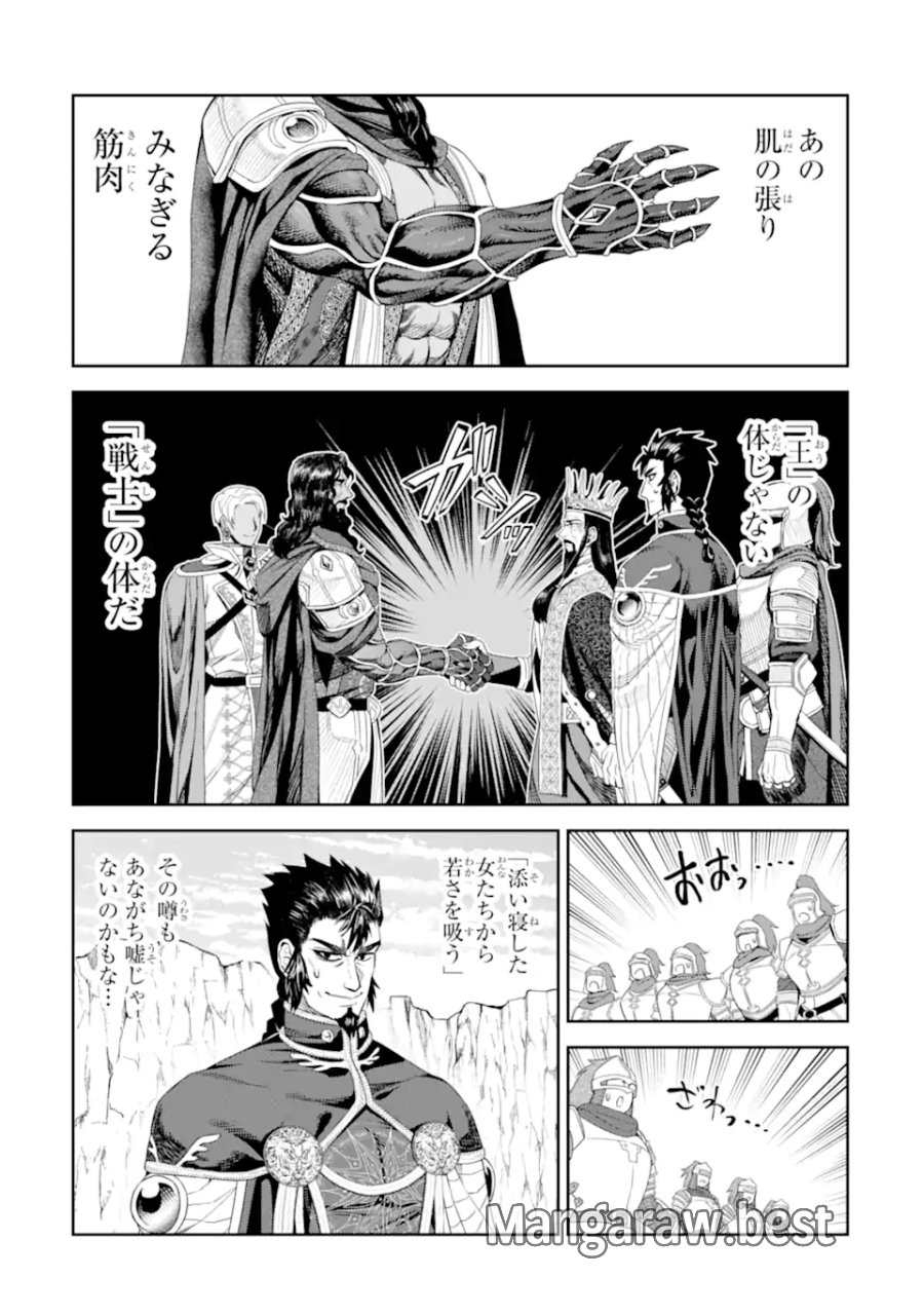 異世界刀匠の魔剣製作ぐらし 第16.2話 - Trang 6