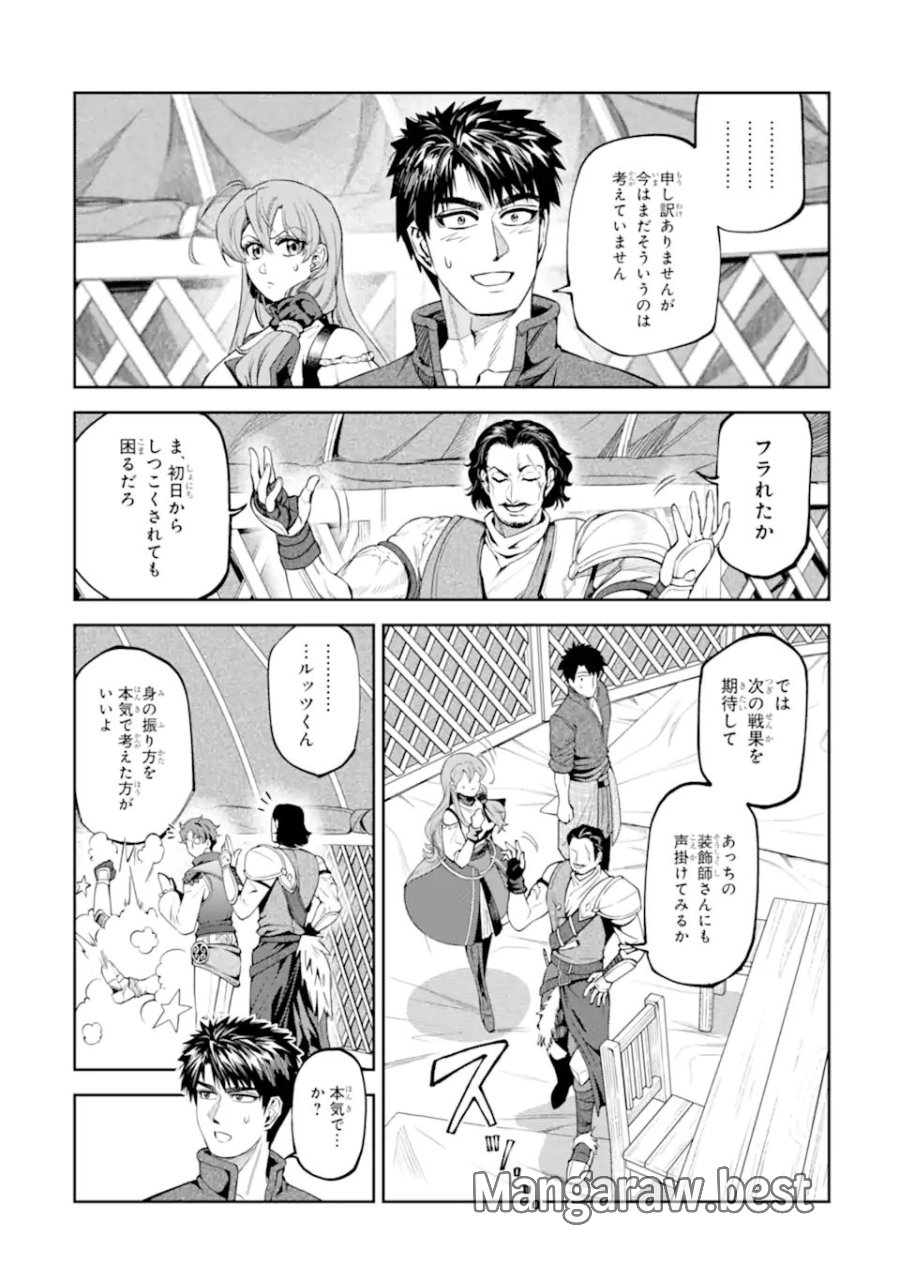異世界刀匠の魔剣製作ぐらし 第16.3話 - Page 10