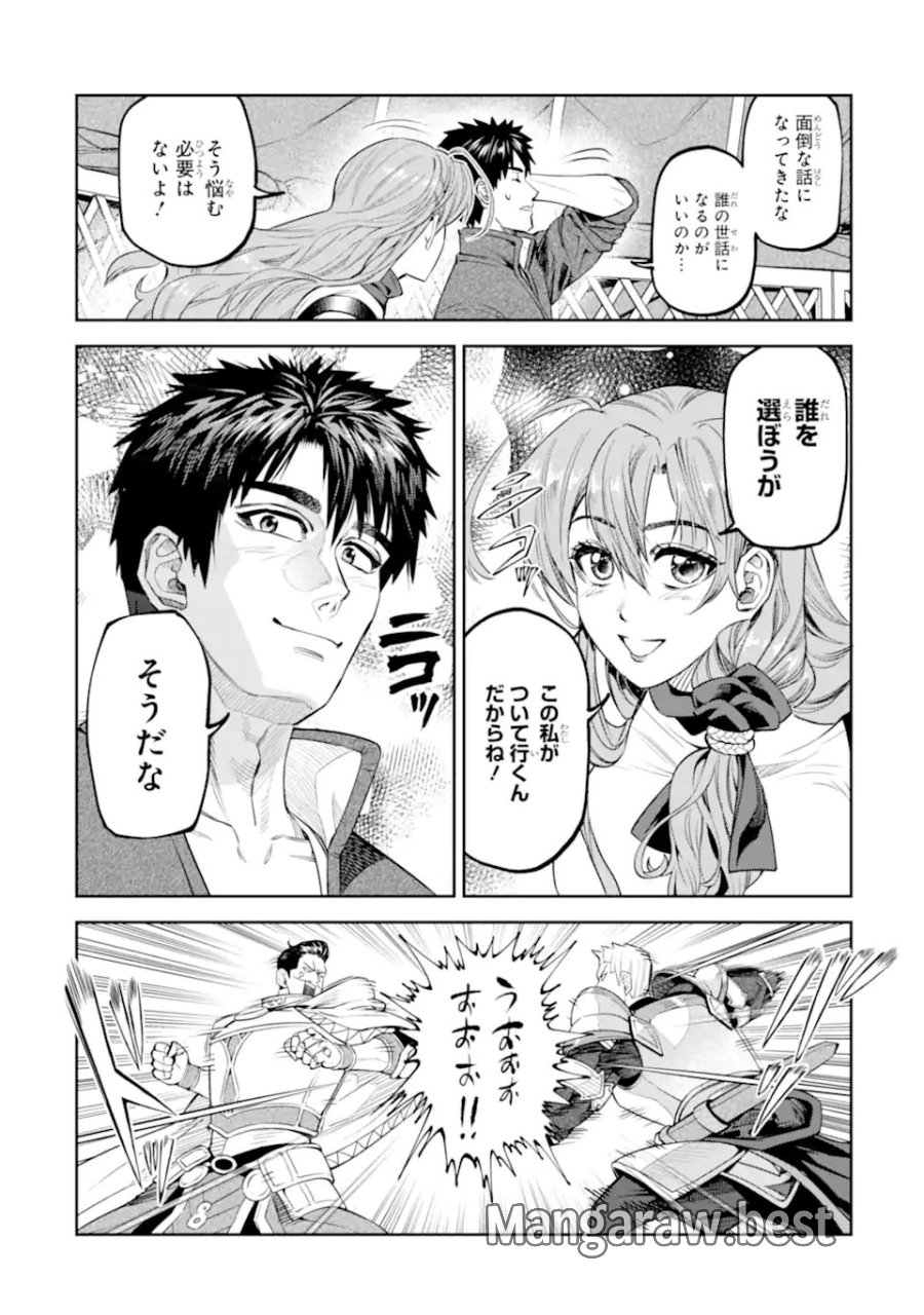 異世界刀匠の魔剣製作ぐらし 第16.3話 - Page 12