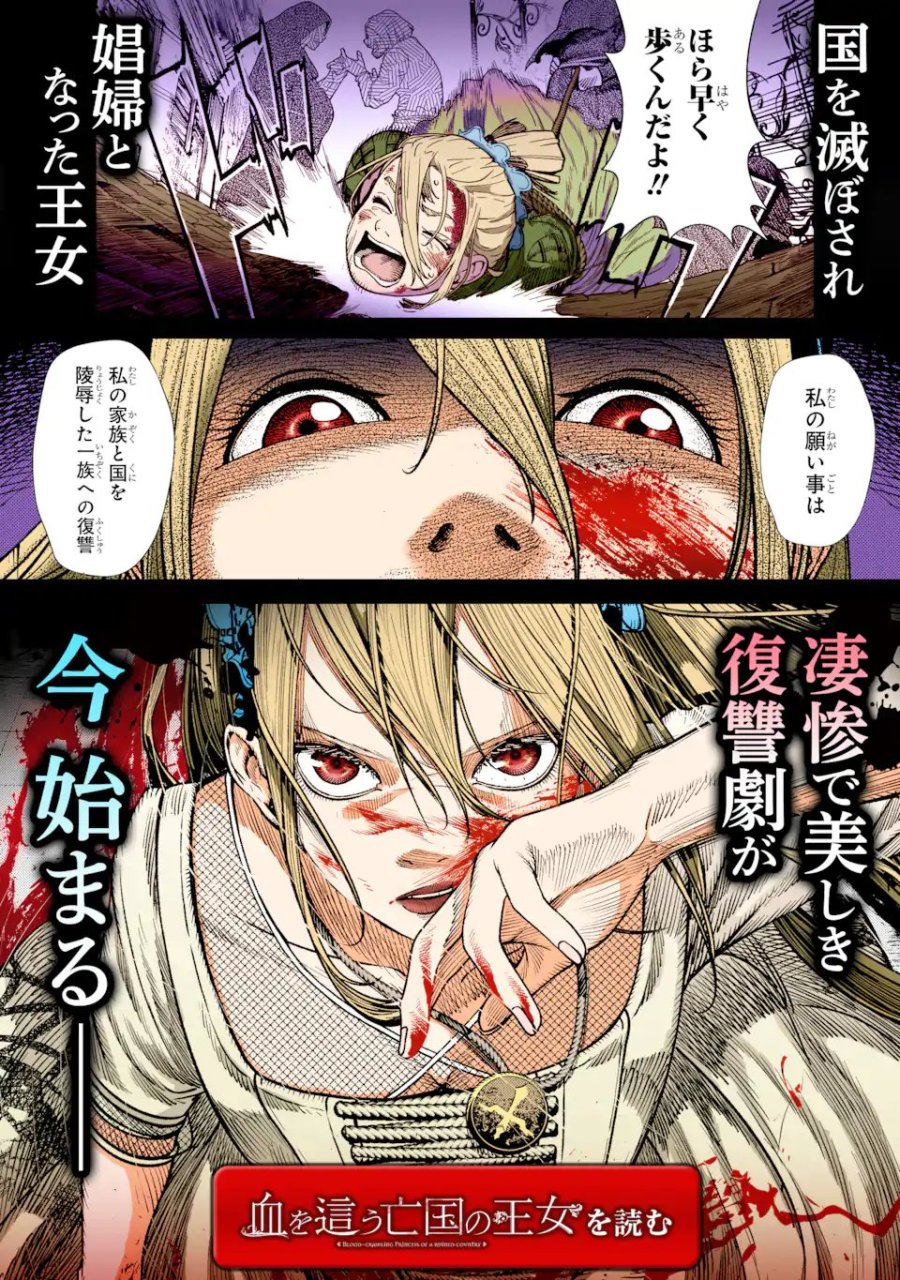 異世界刀匠の魔剣製作ぐらし 第16.3話 - Page 15