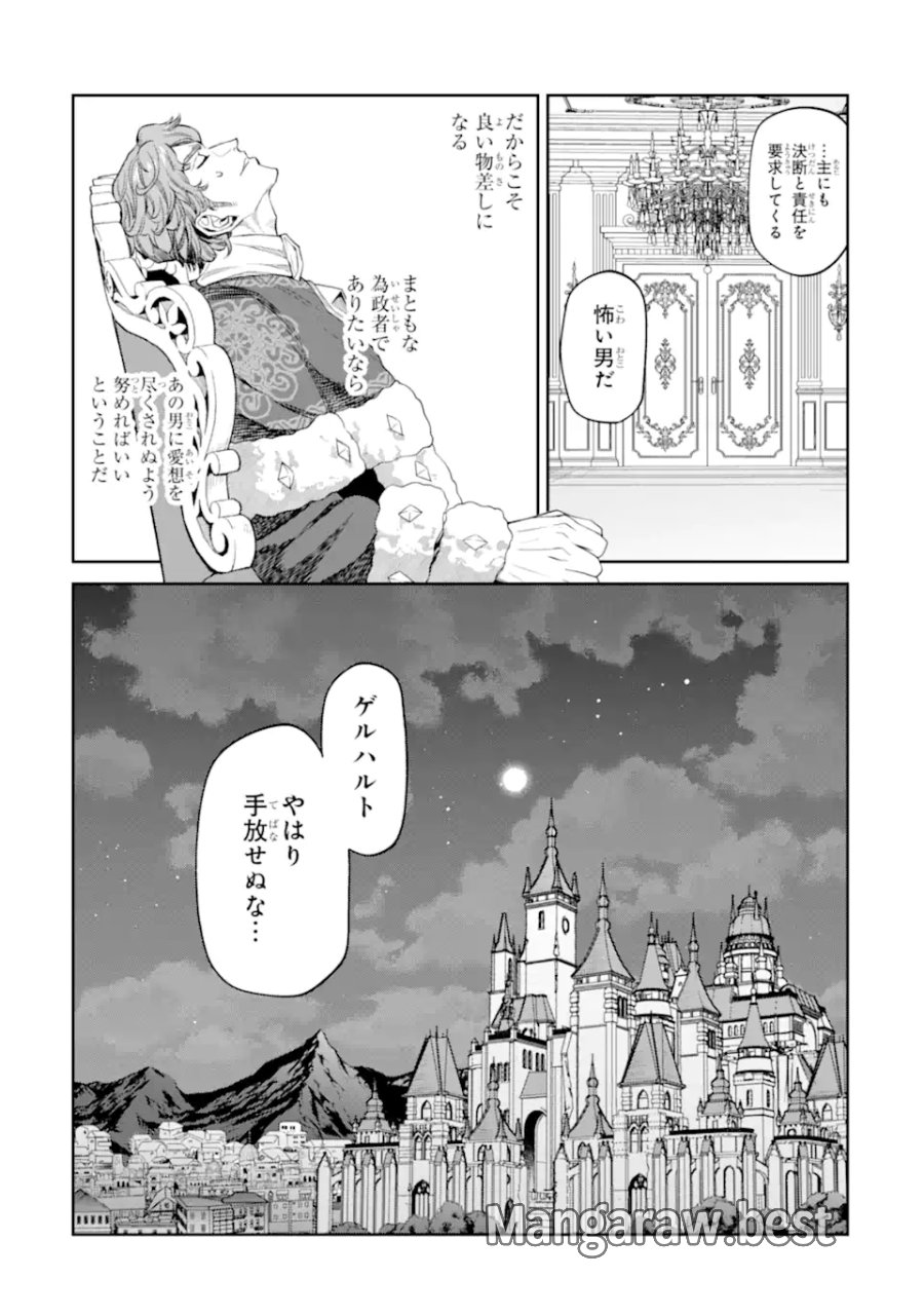異世界刀匠の魔剣製作ぐらし 第17.4話 - Page 6