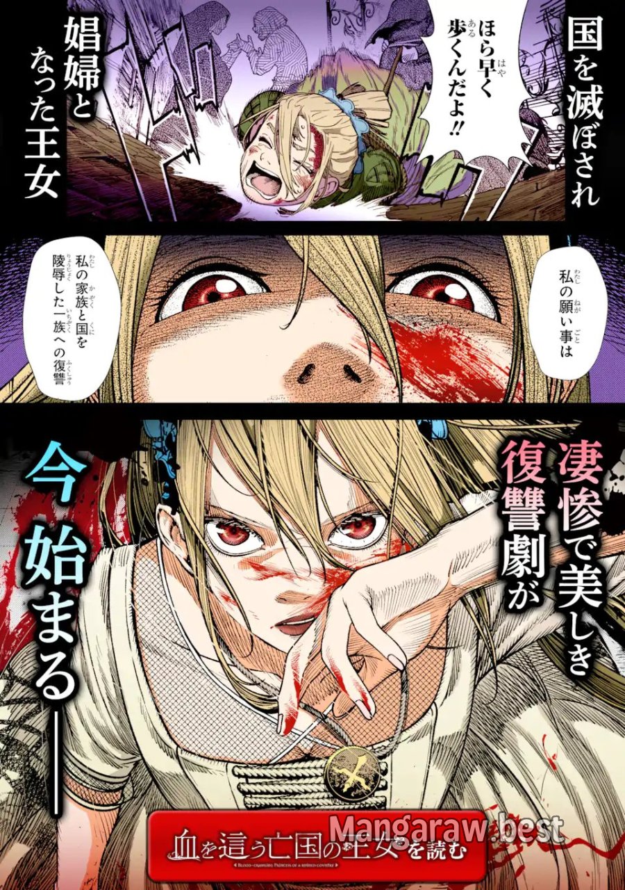 異世界刀匠の魔剣製作ぐらし 第16.1話 - Trang 15