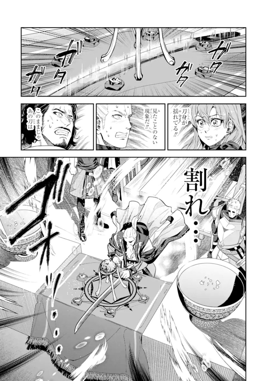 異世界刀匠の魔剣製作ぐらし 第16.4話 - Page 10