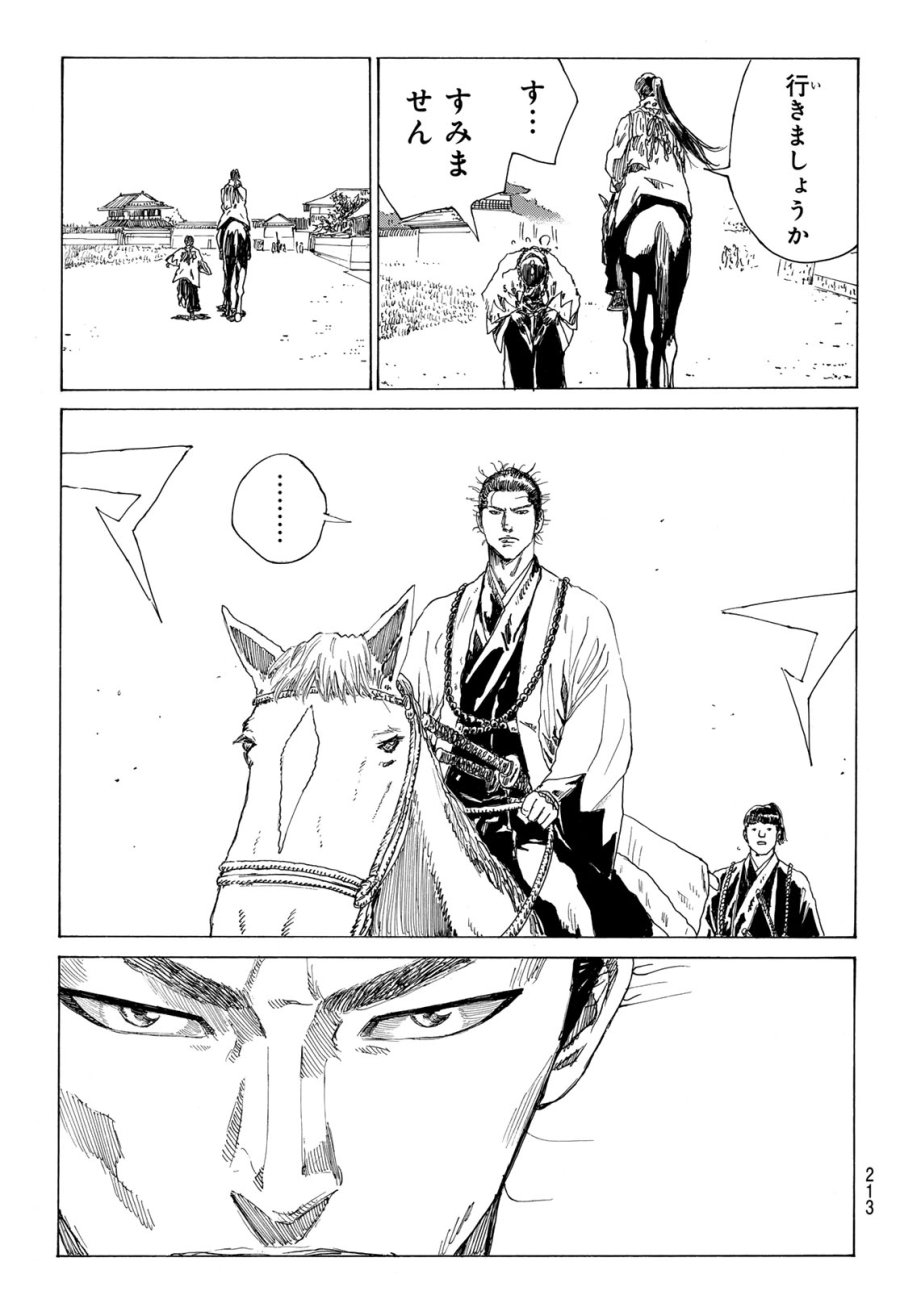 An Mo Miburo 第212話 - Trang 19