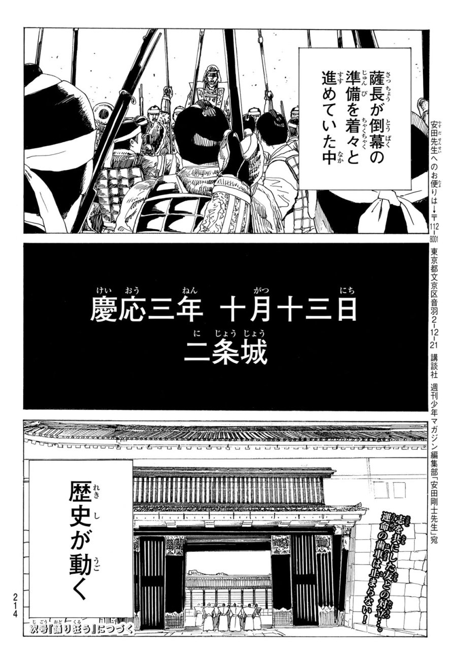 An Mo Miburo 第212話 - Trang 20