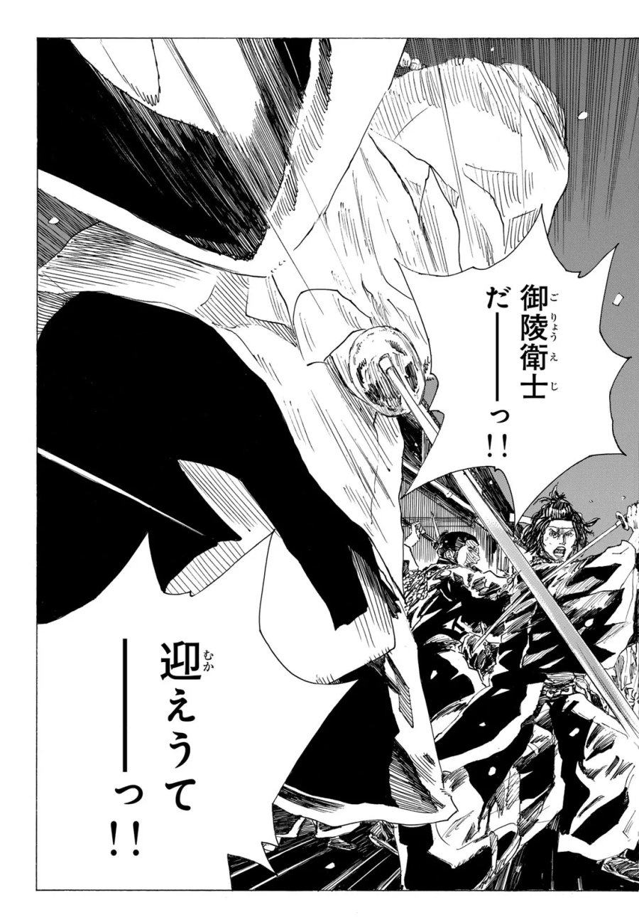 An Mo Miburo 第228話 - Page 15