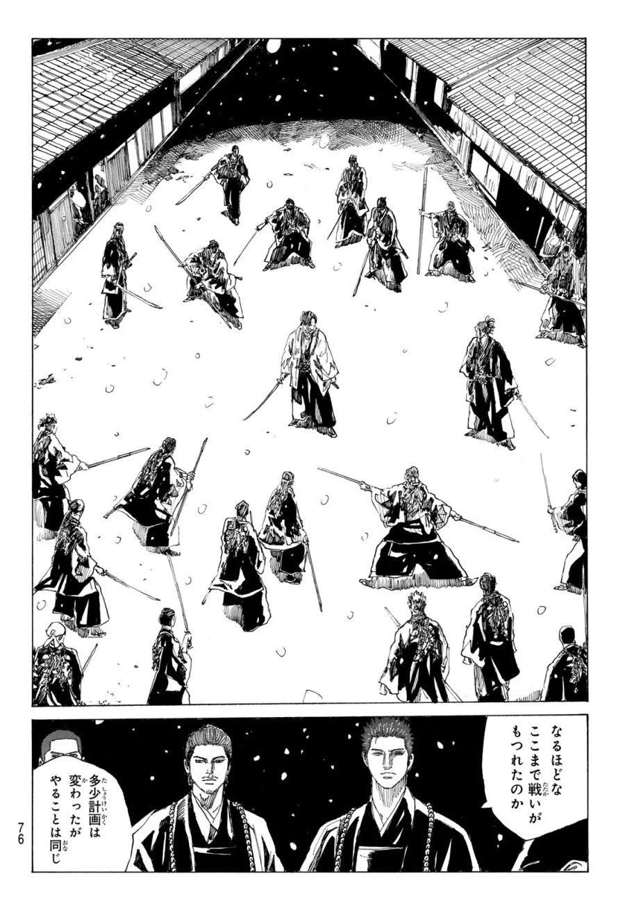 An Mo Miburo 第228話 - Page 4