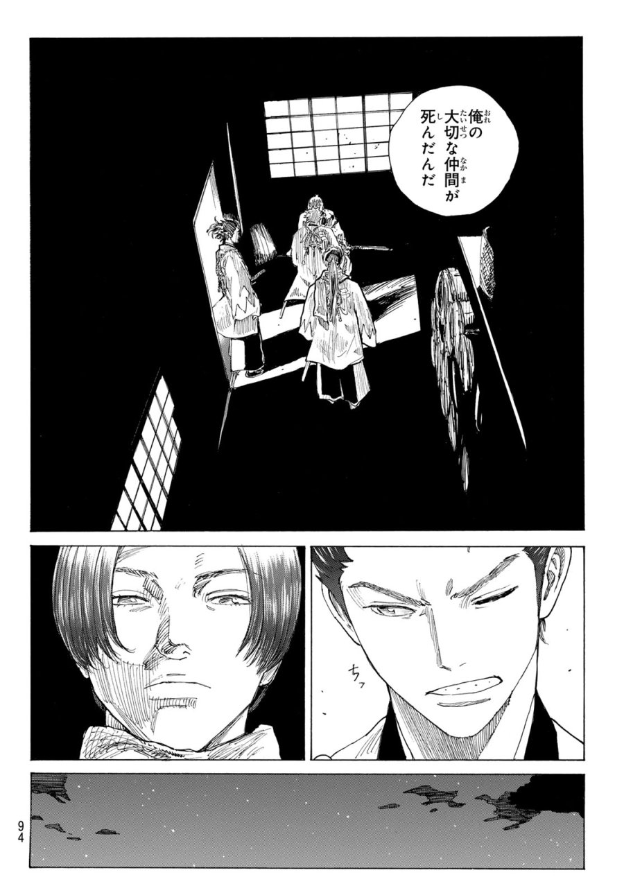 An Mo Miburo 第220話 - Trang 13
