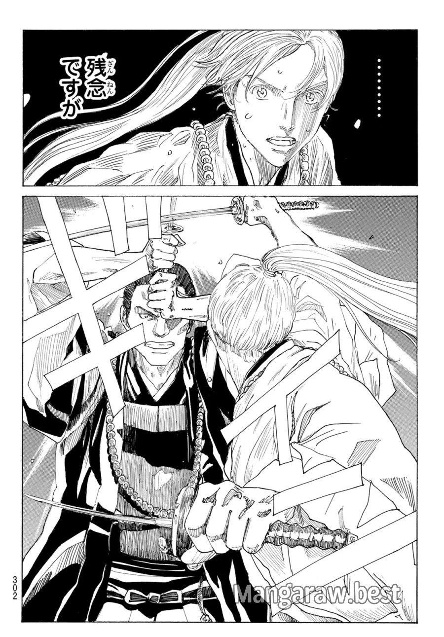 An Mo Miburo 第229話 - Page 12