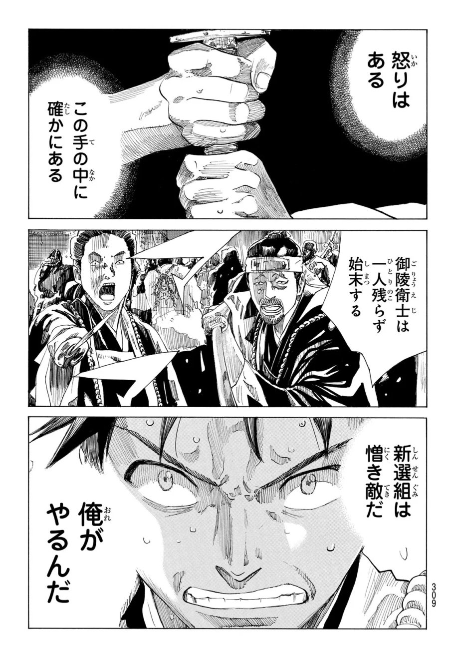 An Mo Miburo 第229話 - Page 19