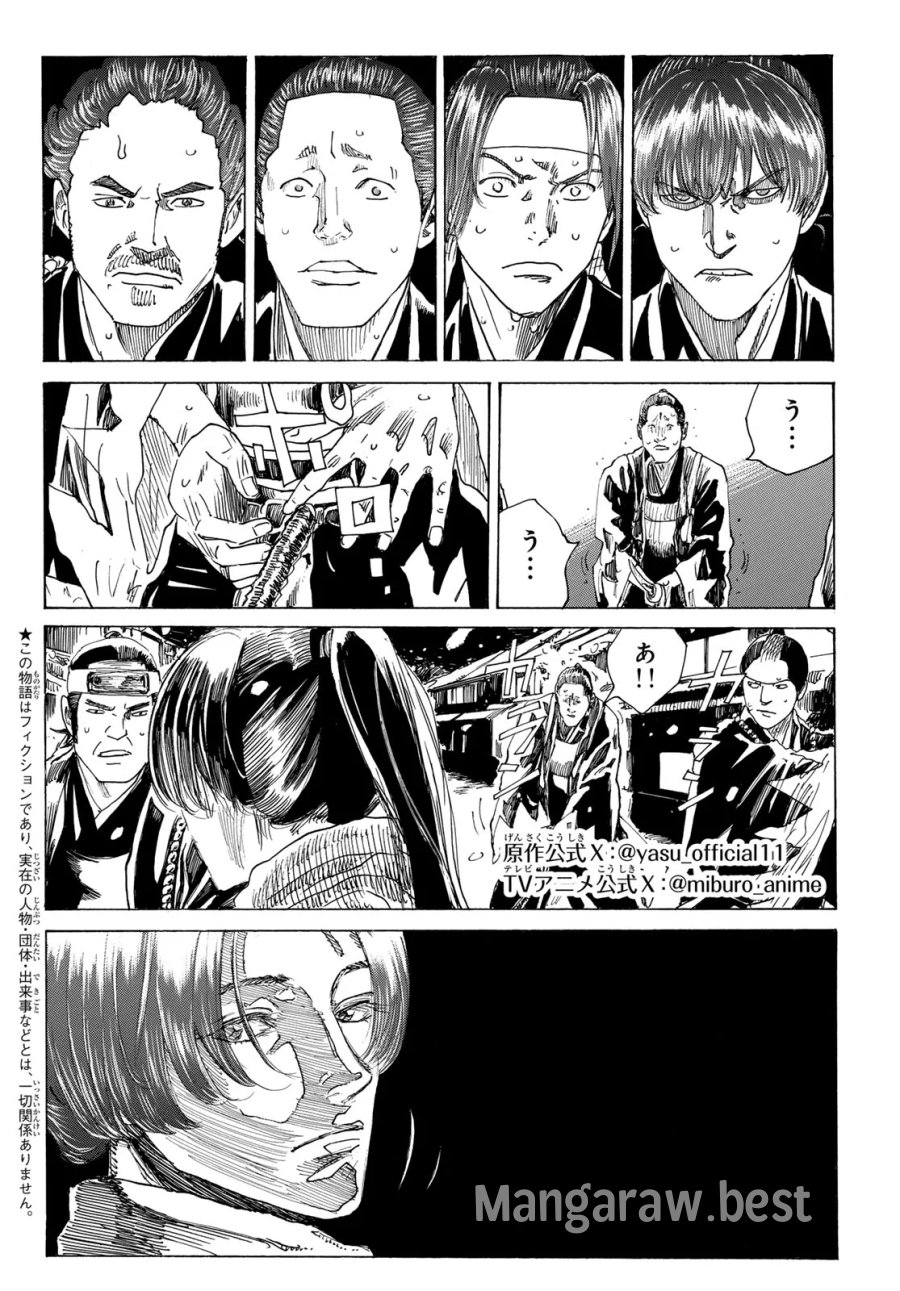 An Mo Miburo 第229話 - Page 2