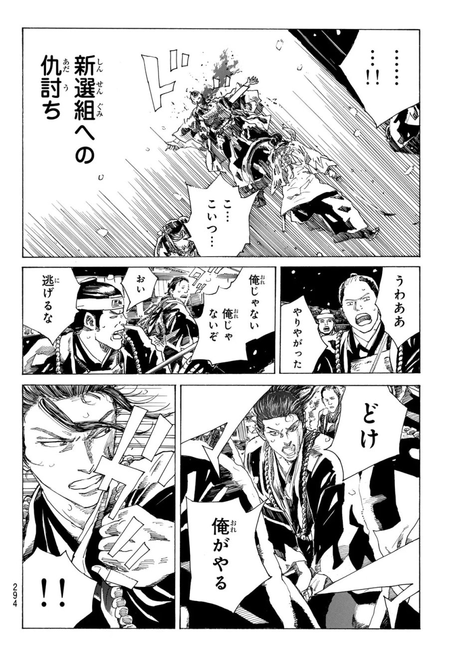 An Mo Miburo 第229話 - Page 4