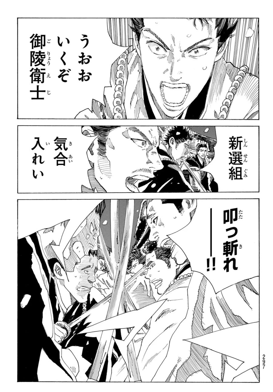 An Mo Miburo 第229話 - Page 7