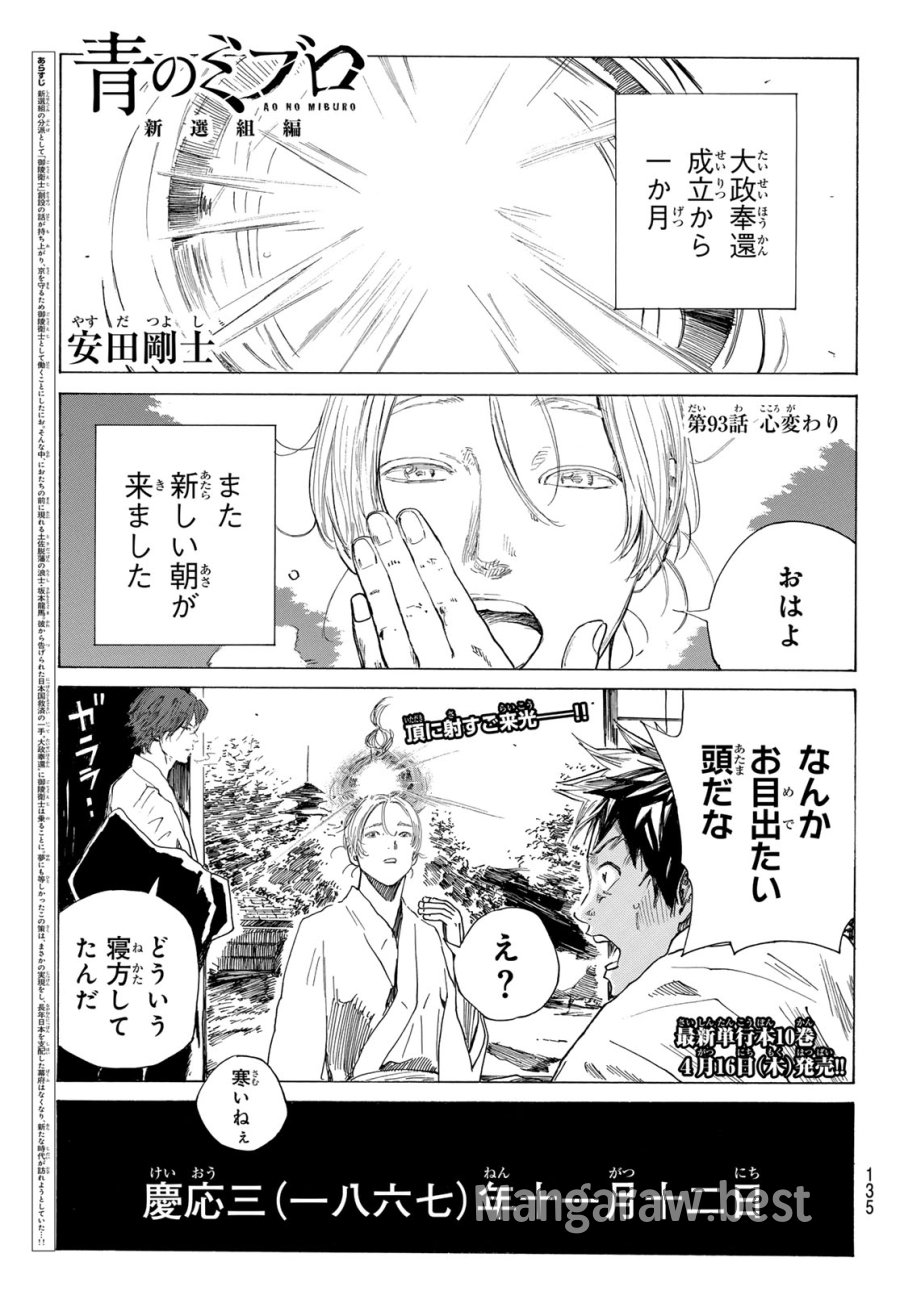 An Mo Miburo 第214話 - Trang 1
