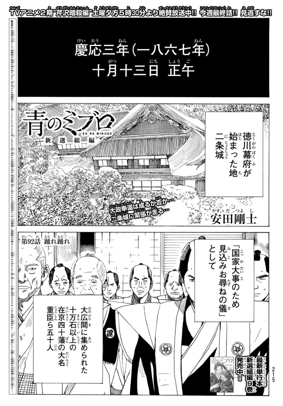 An Mo Miburo 第213話 - Trang 1