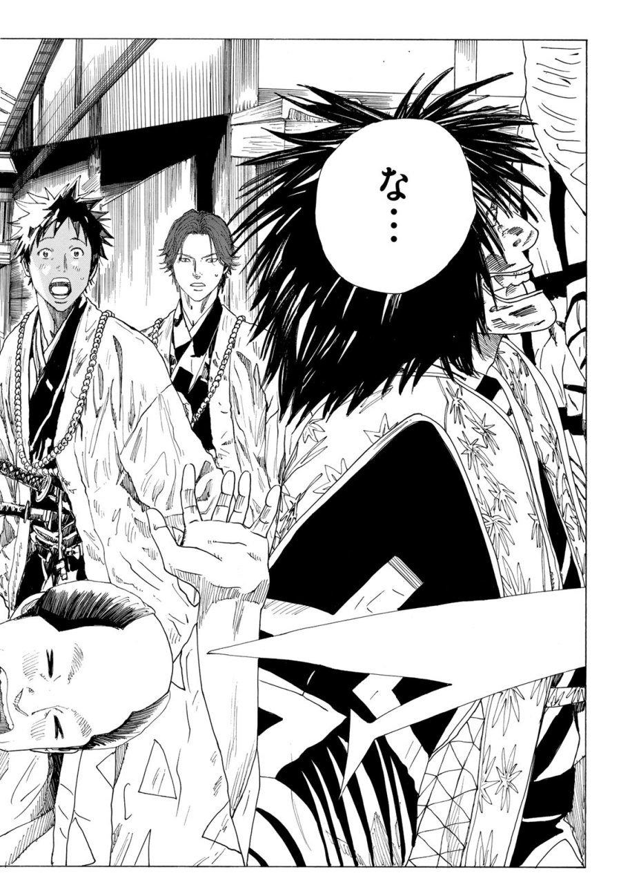 An Mo Miburo 第213話 - Trang 10