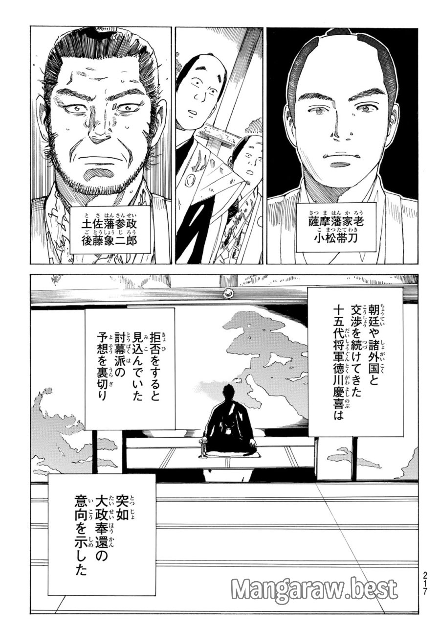 An Mo Miburo 第213話 - Trang 3