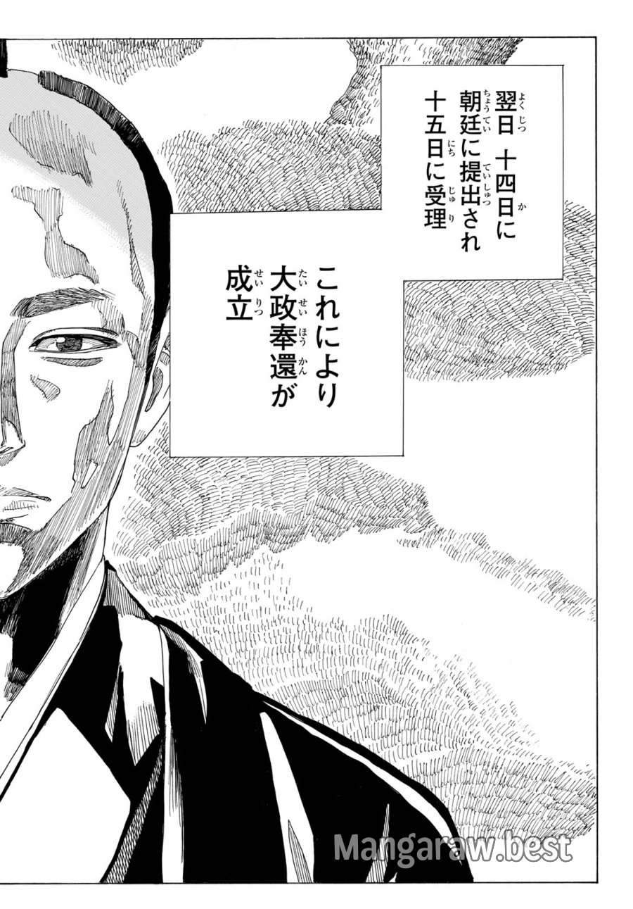 An Mo Miburo 第213話 - Trang 4