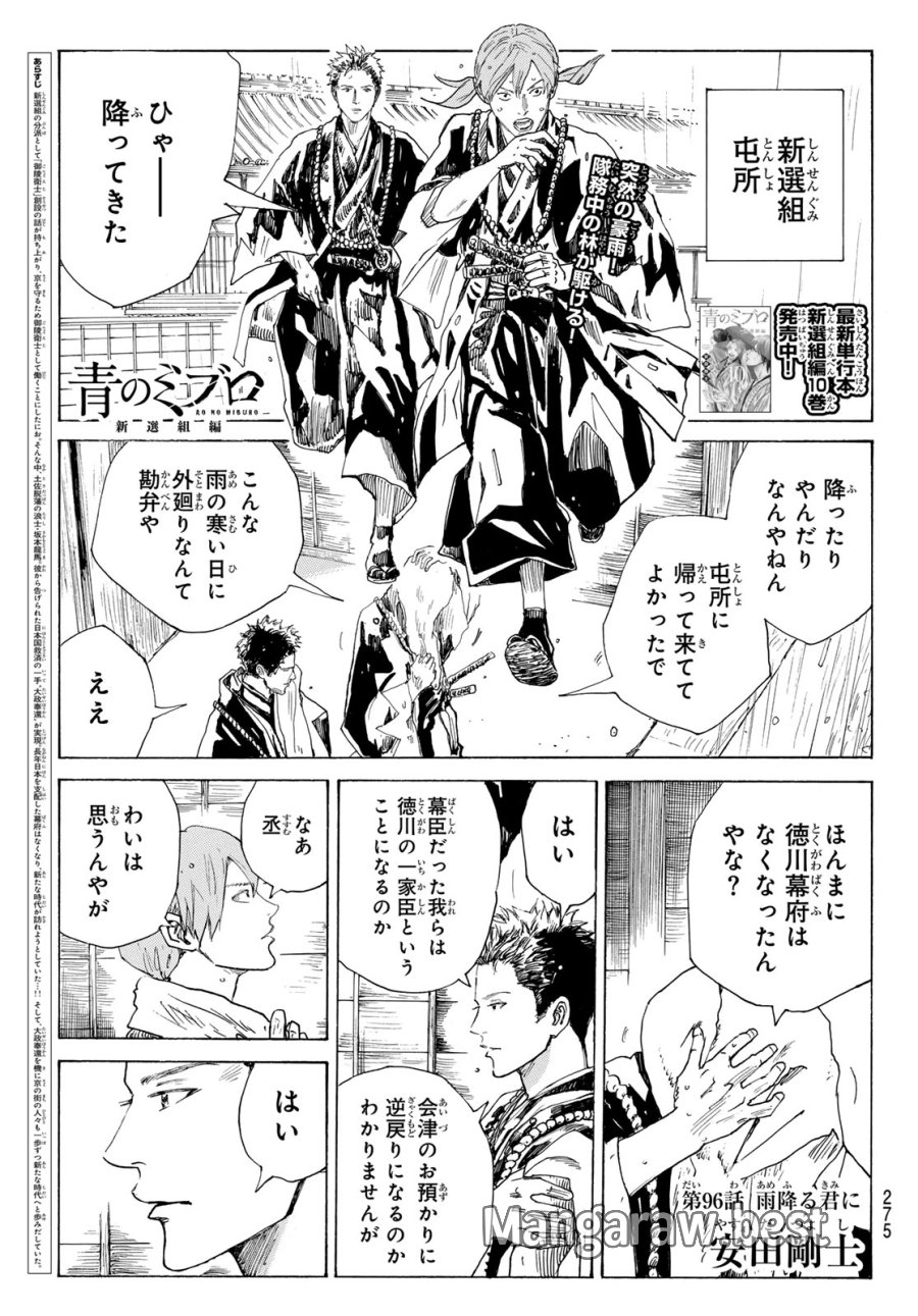 An Mo Miburo 第217話 - Trang 1