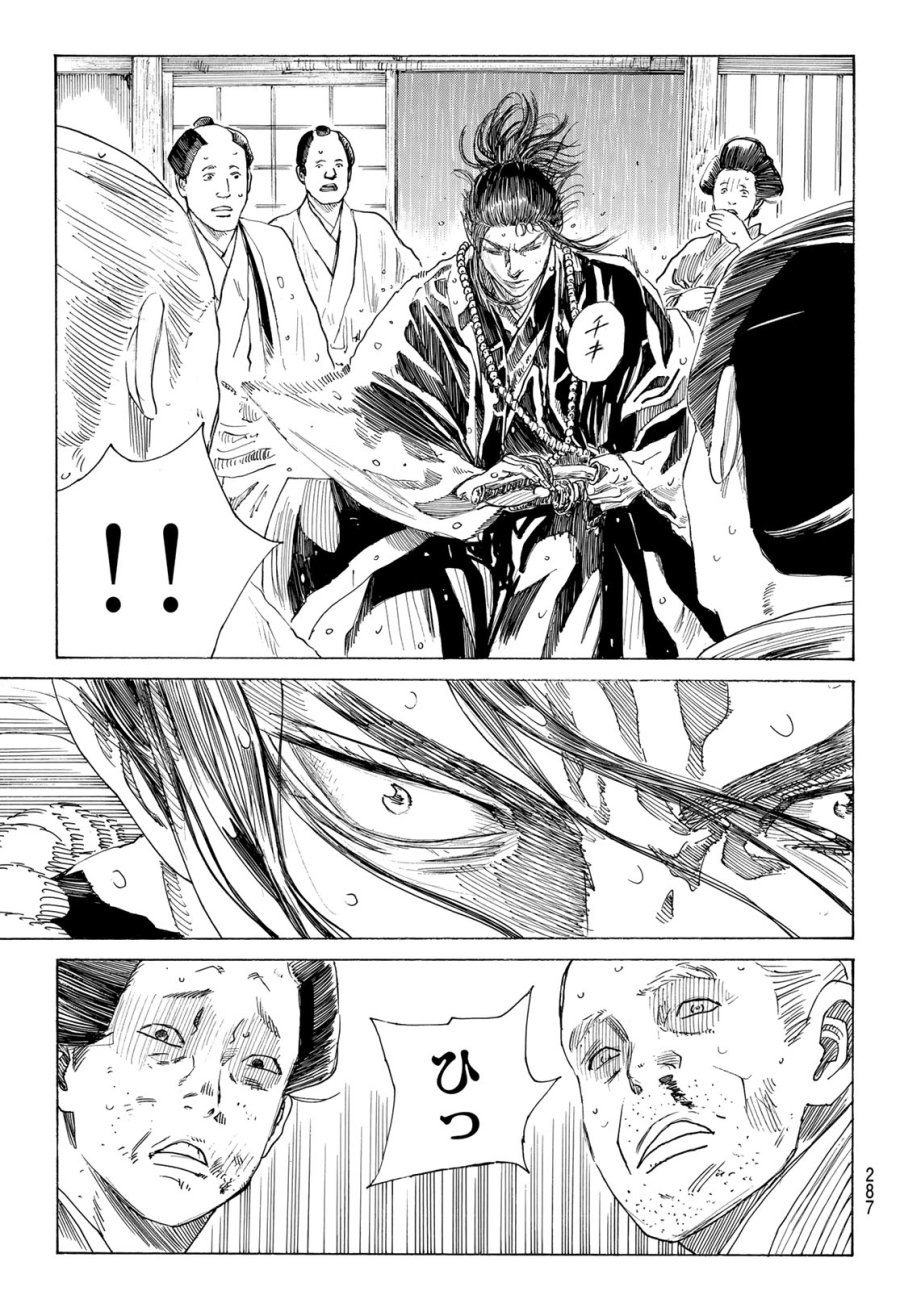 An Mo Miburo 第217話 - Trang 13
