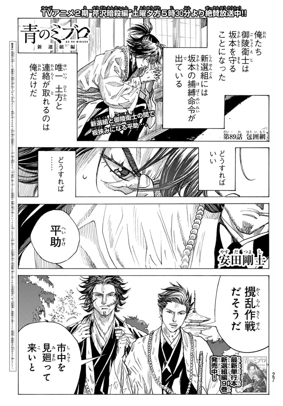 An Mo Miburo 第210話 - Trang 1