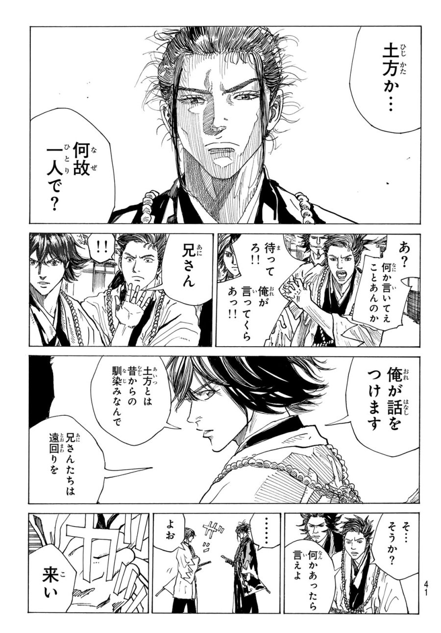 An Mo Miburo 第210話 - Trang 15