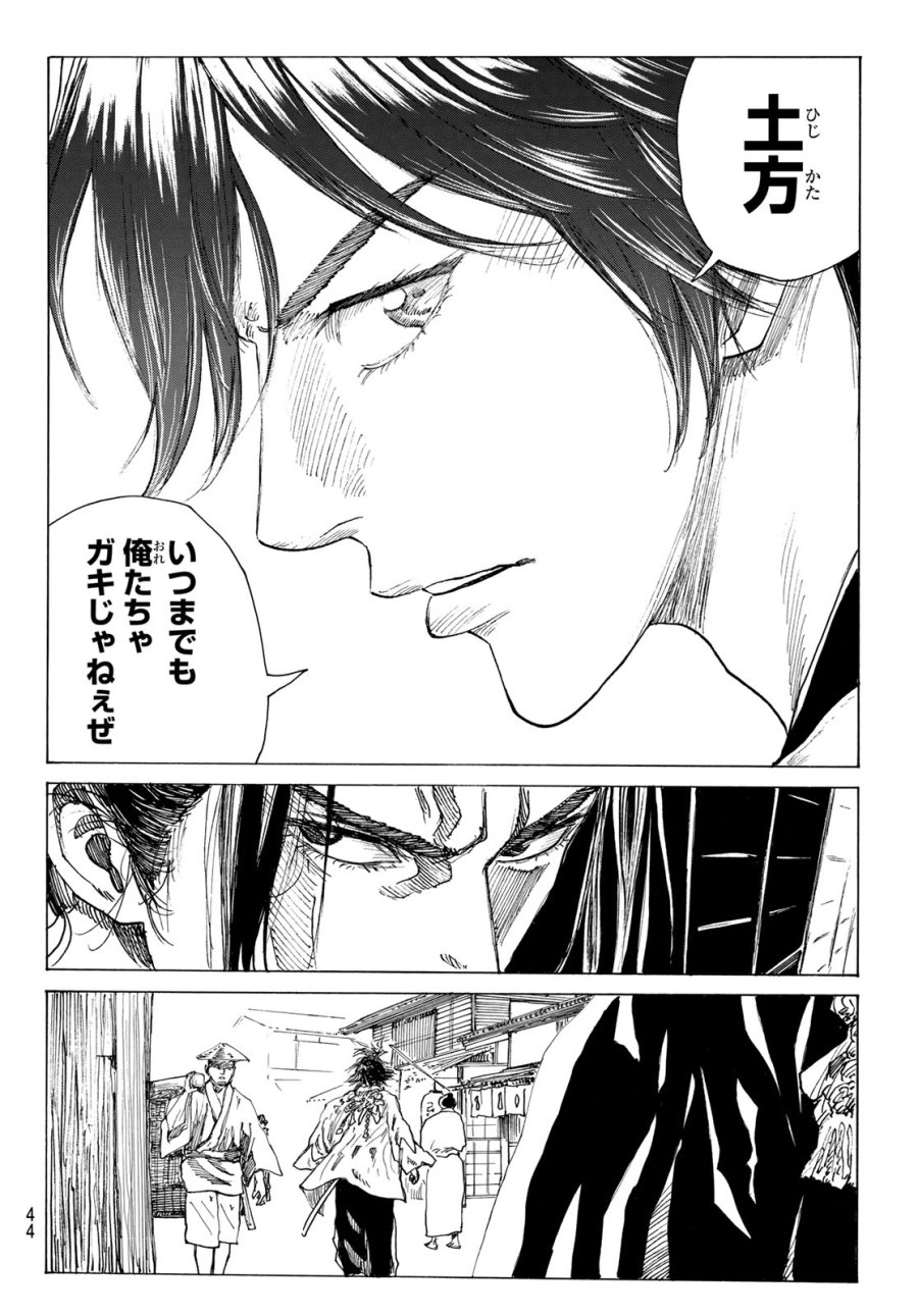 An Mo Miburo 第210話 - Trang 18