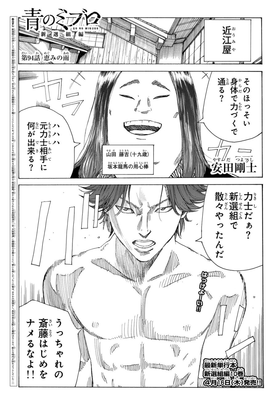 An Mo Miburo 第215話 - Trang 1