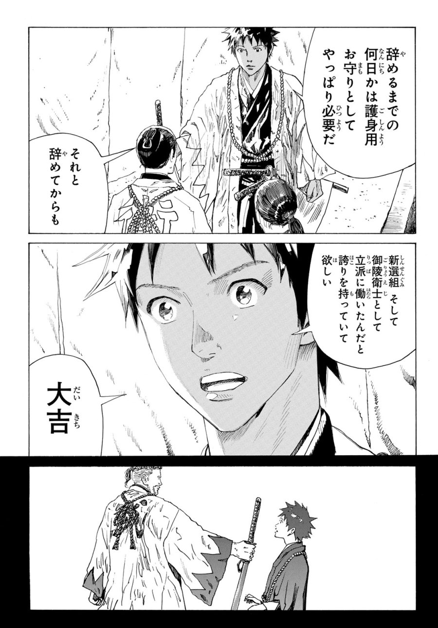 An Mo Miburo 第215話 - Trang 15