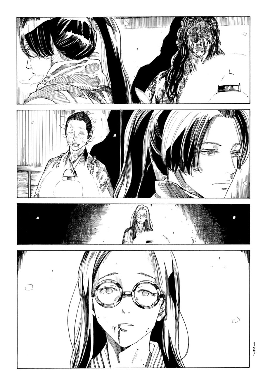 An Mo Miburo 第224話 - Page 16