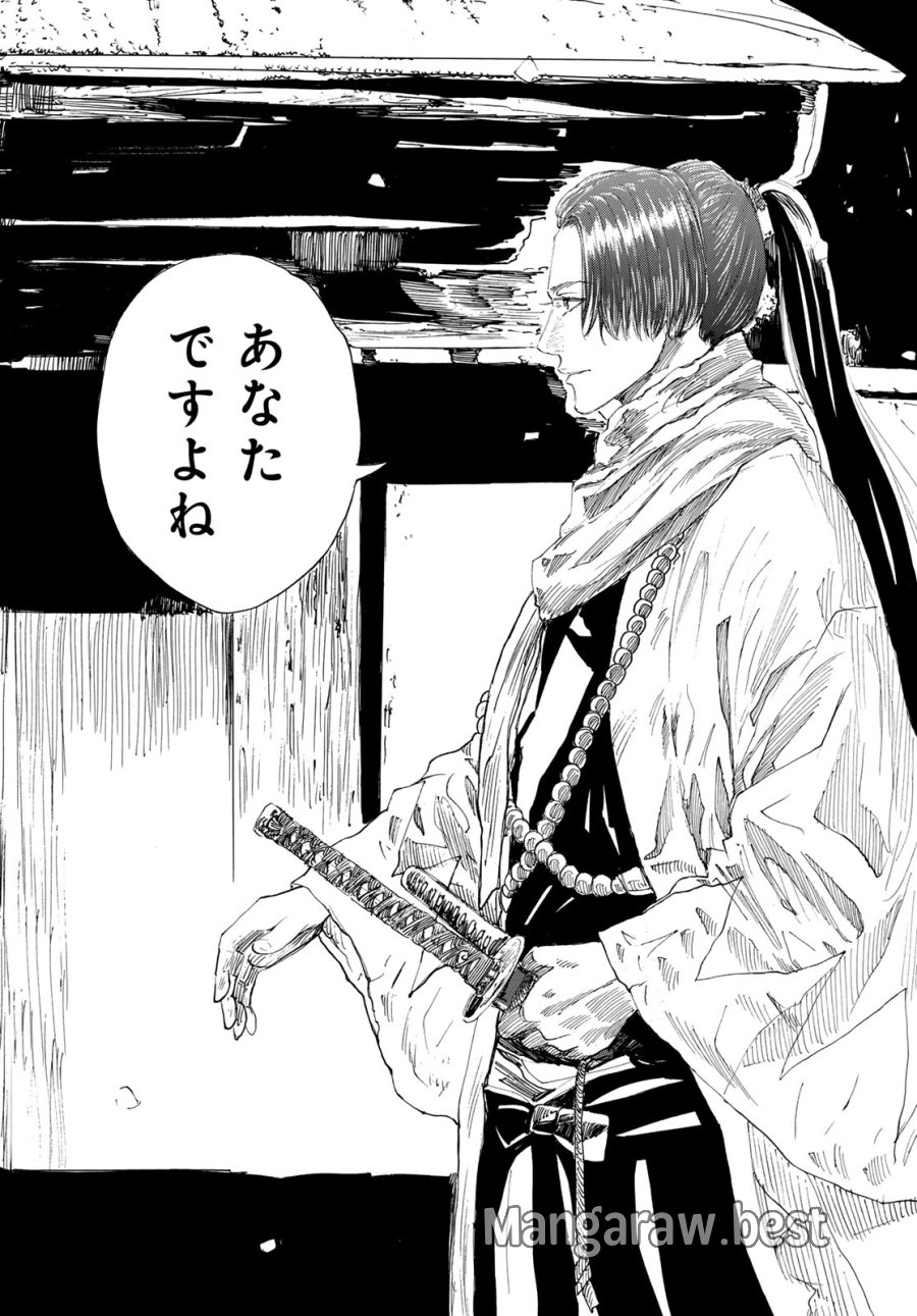 An Mo Miburo 第224話 - Page 19
