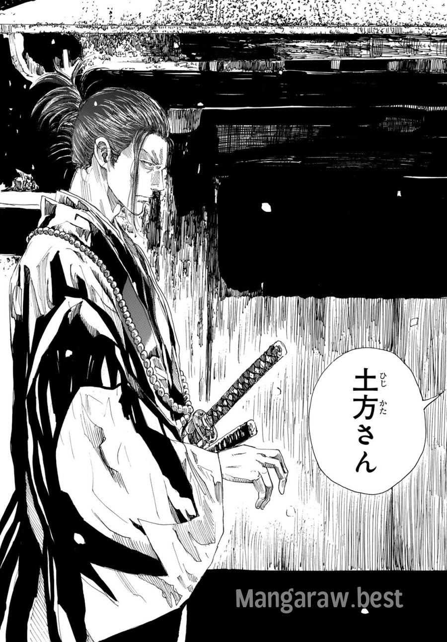 An Mo Miburo 第224話 - Page 20