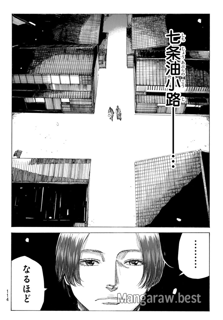 An Mo Miburo 第224話 - Page 3