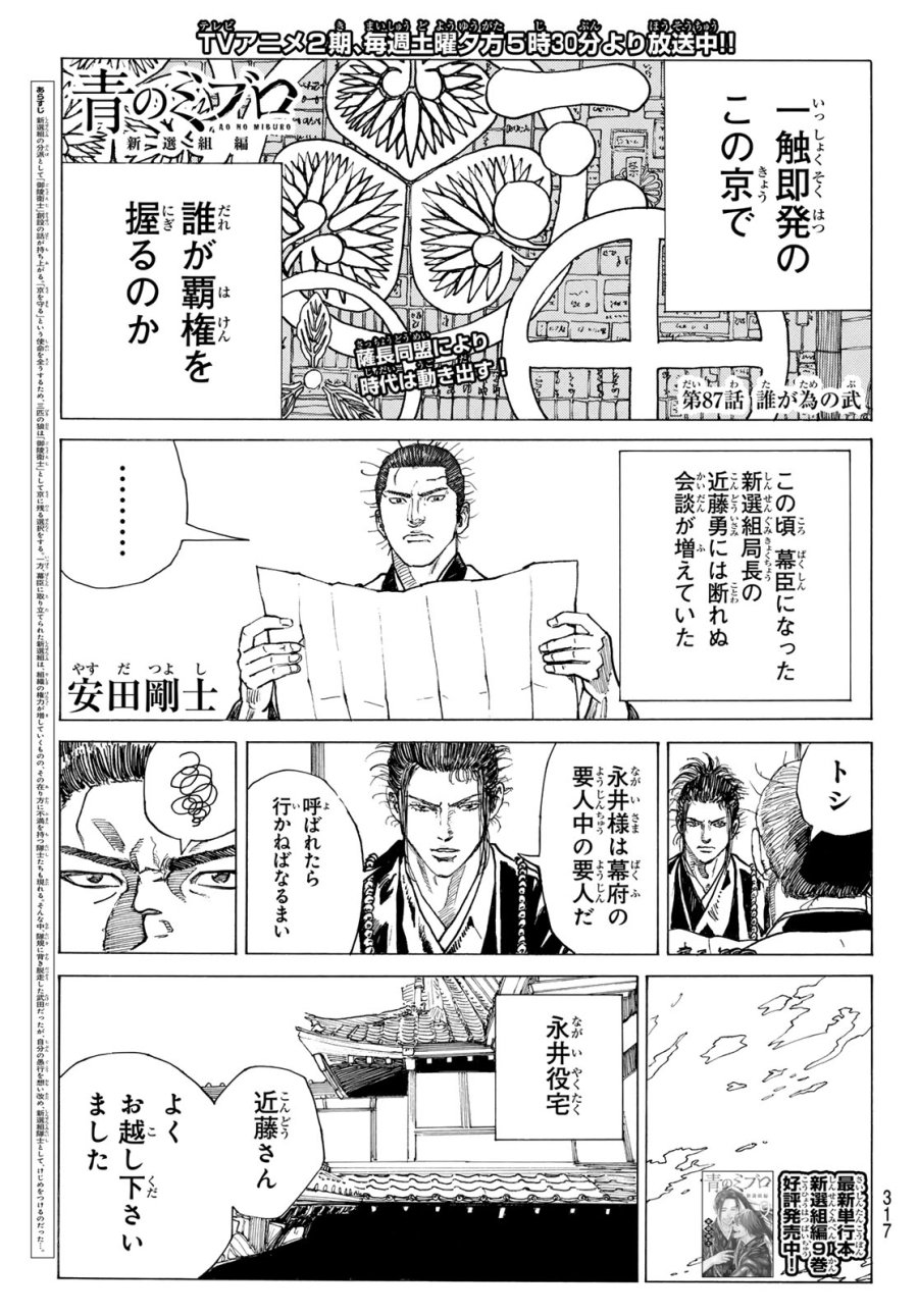 An Mo Miburo 第208話 - Trang 1