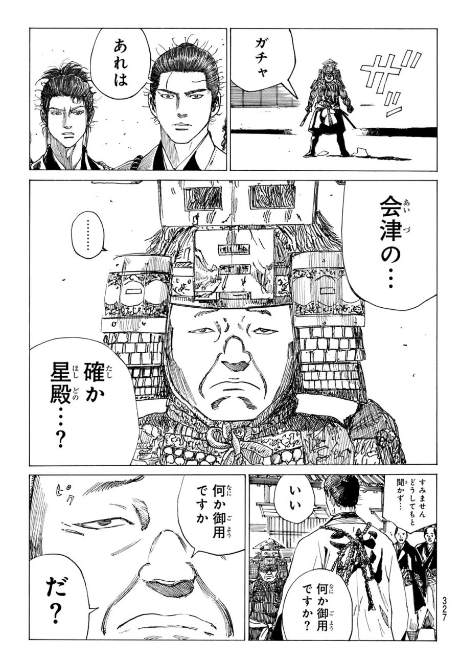 An Mo Miburo 第208話 - Trang 11